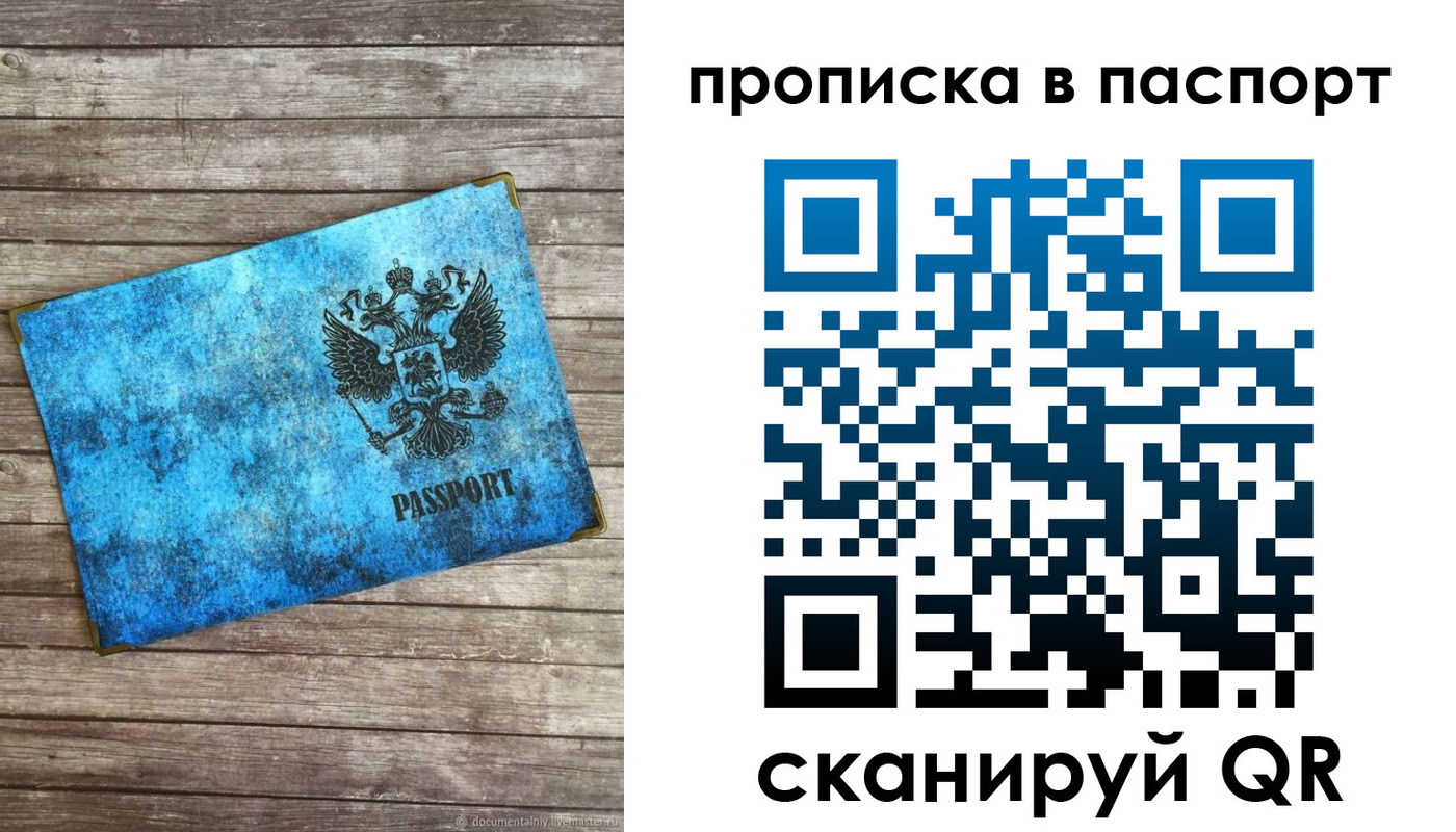 временная прописка в Североуральске