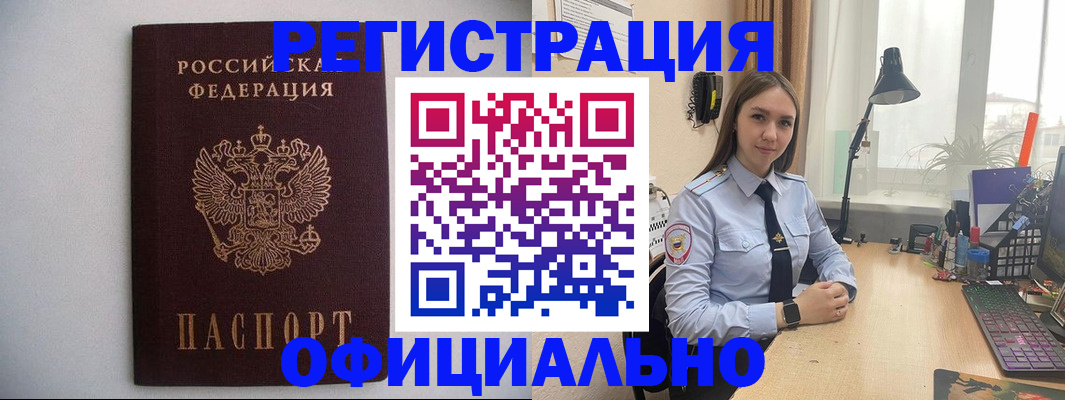 прописка штамп в Североуральске