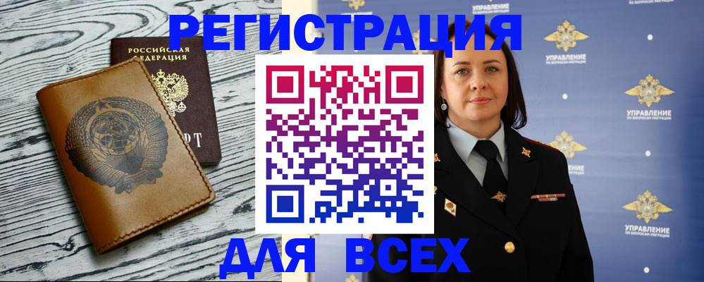 прописка штамп в Североуральске