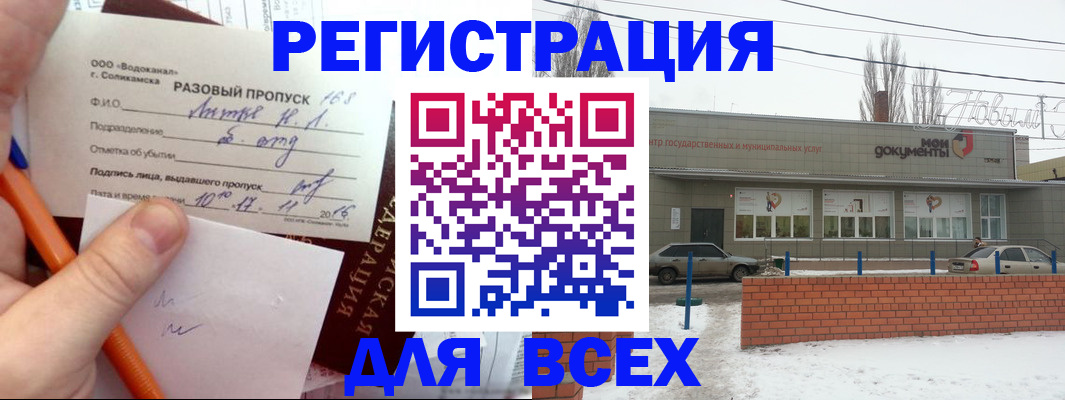 временная регистрация купить в Североуральске