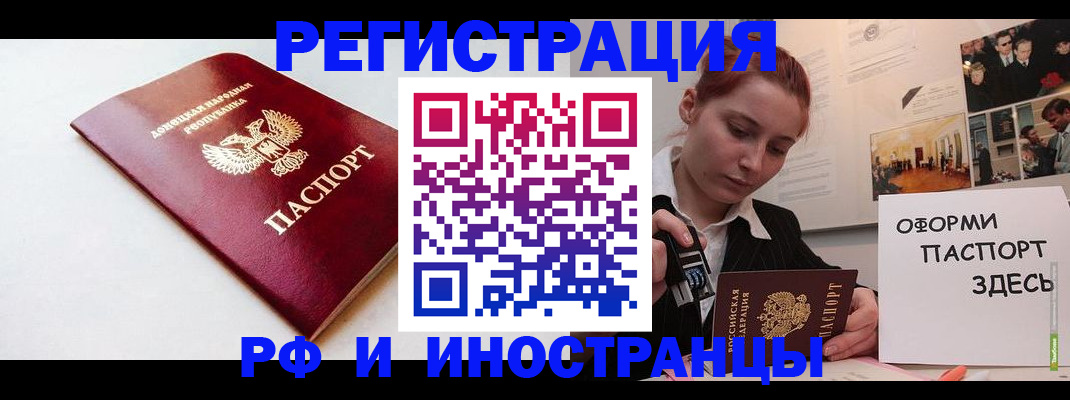 прописка 2025 в Североуральске