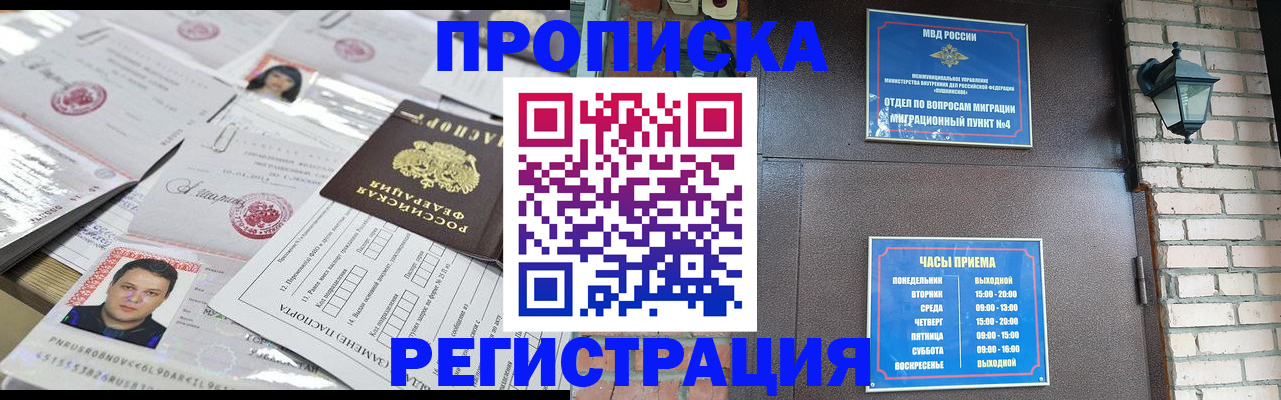 временная регистрация в квартире в Североуральске